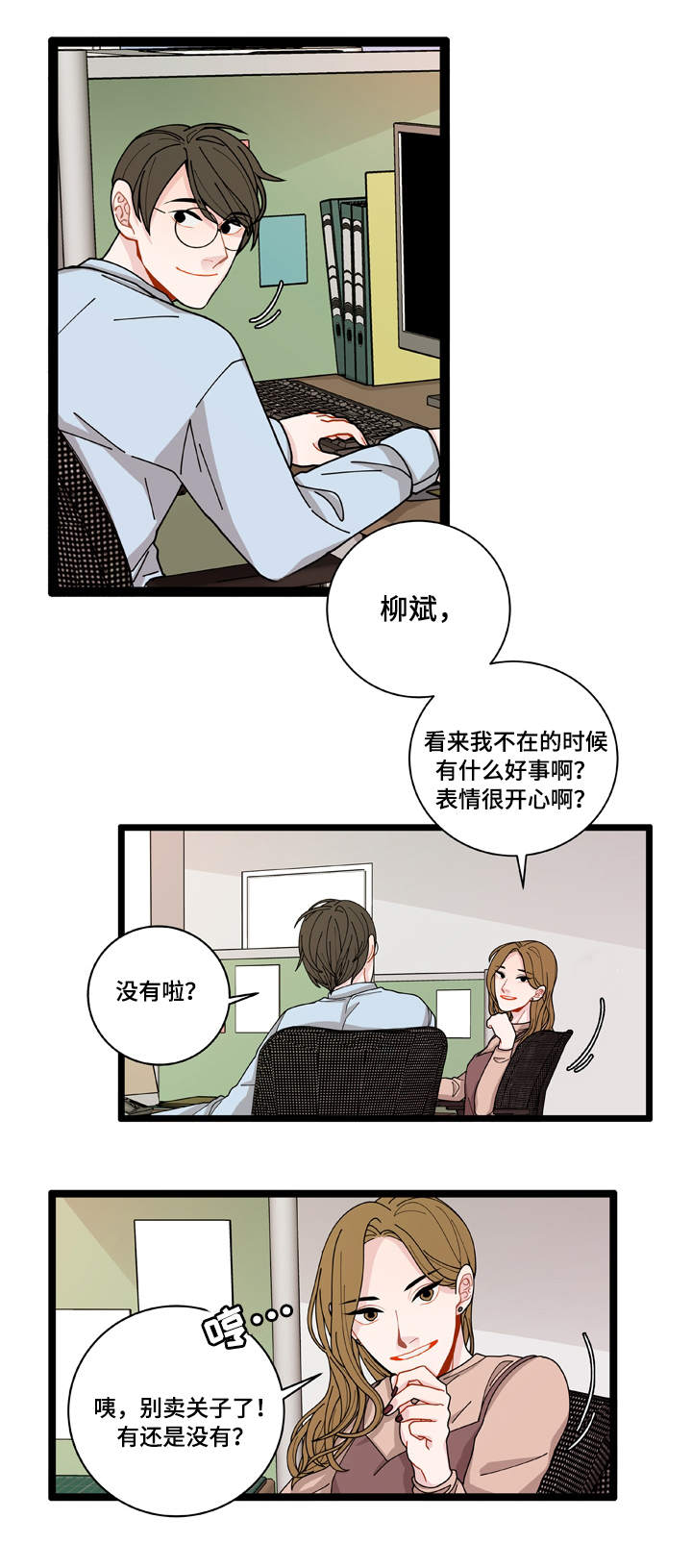 《连锁效应》第3章证据 第14页