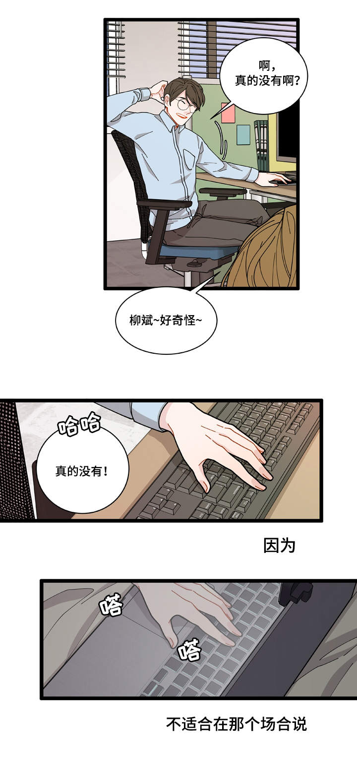《连锁效应》第3章证据 第15页