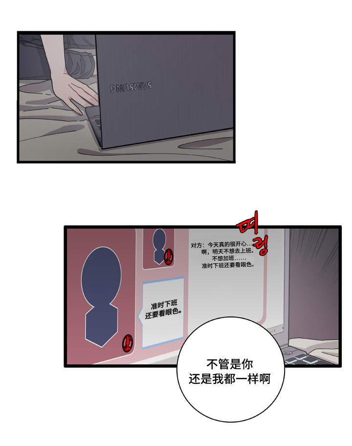 《连锁效应》第3章证据 第16页
