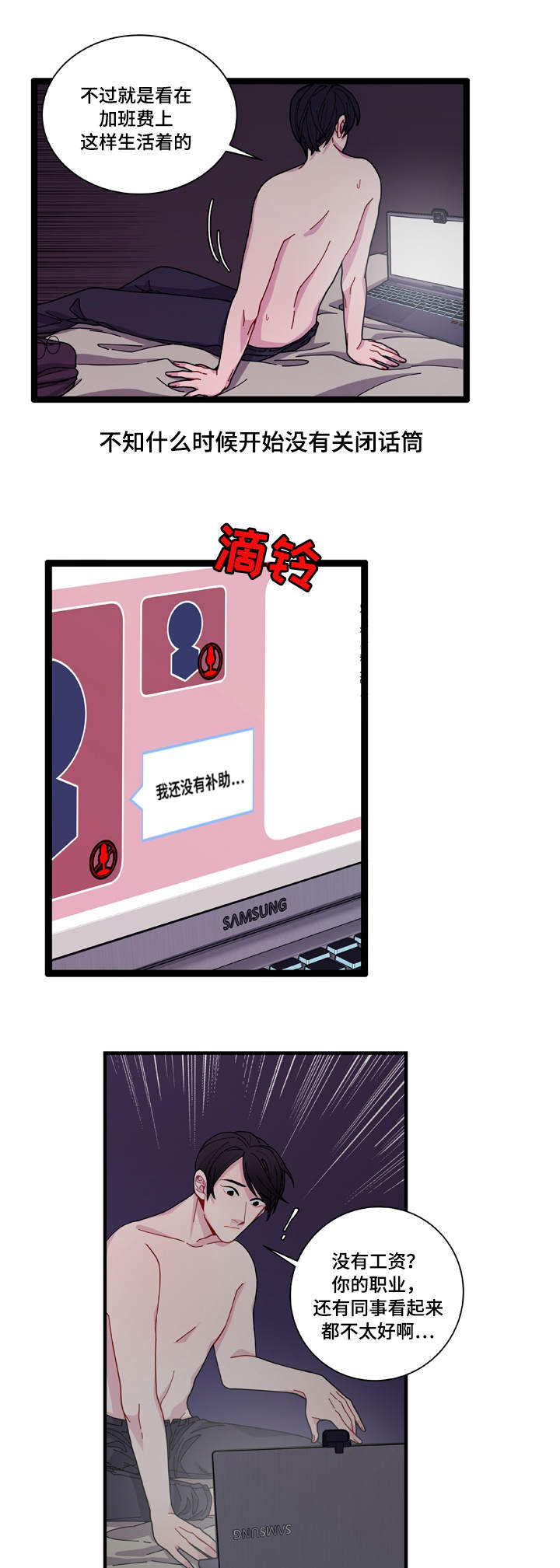 《连锁效应》第3章证据 第17页