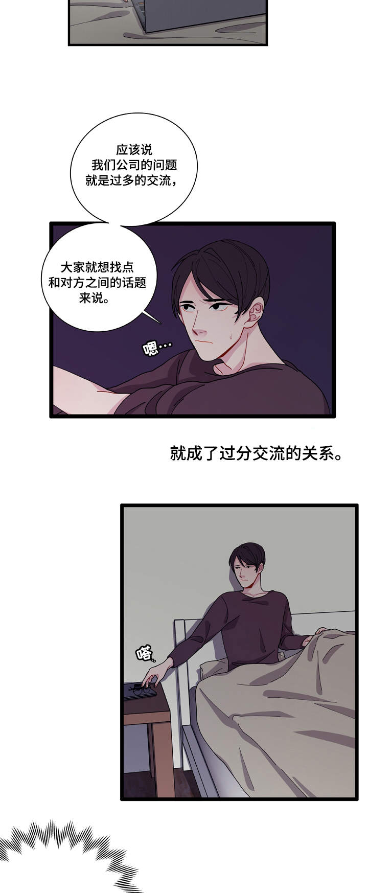 《连锁效应》第3章证据 第18页