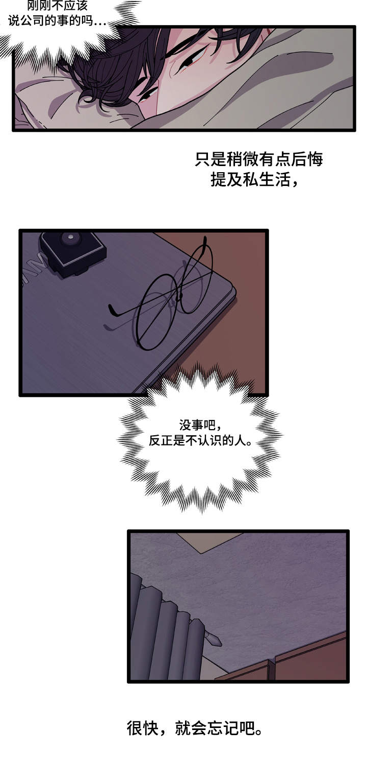 《连锁效应》第3章证据 第19页