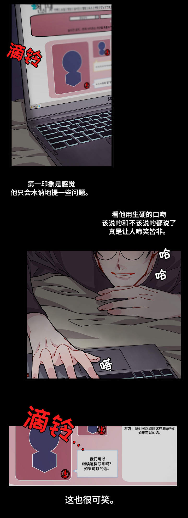 《连锁效应》第3章证据 第1页