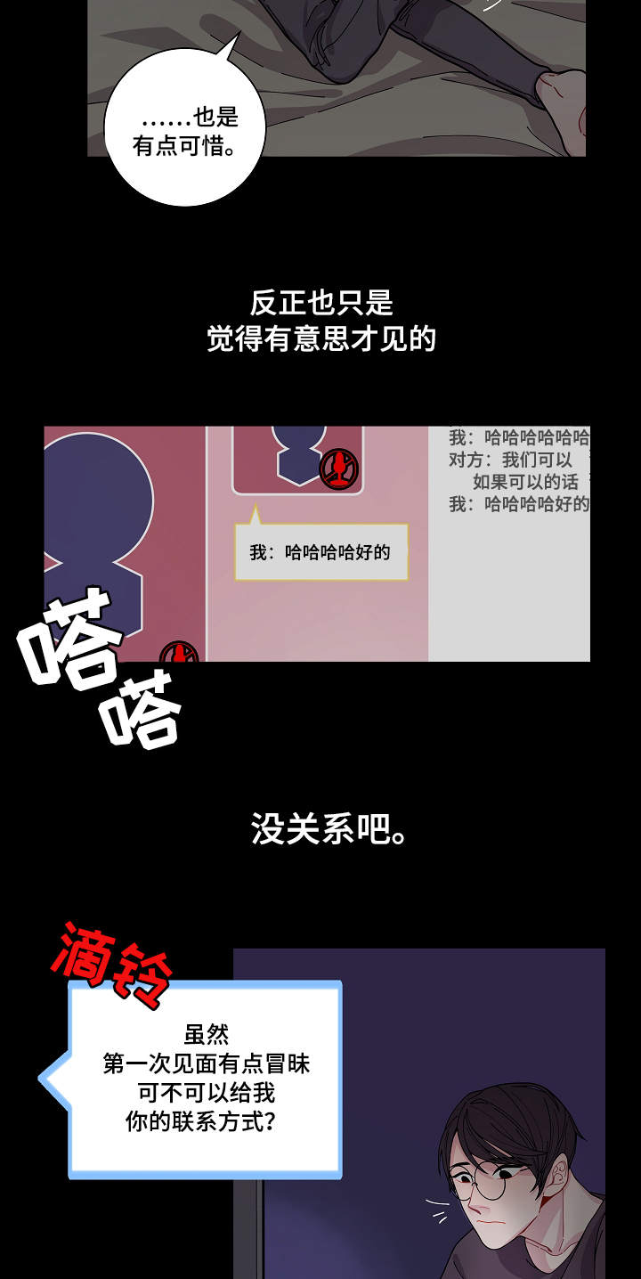 《连锁效应》第3章证据 第3页