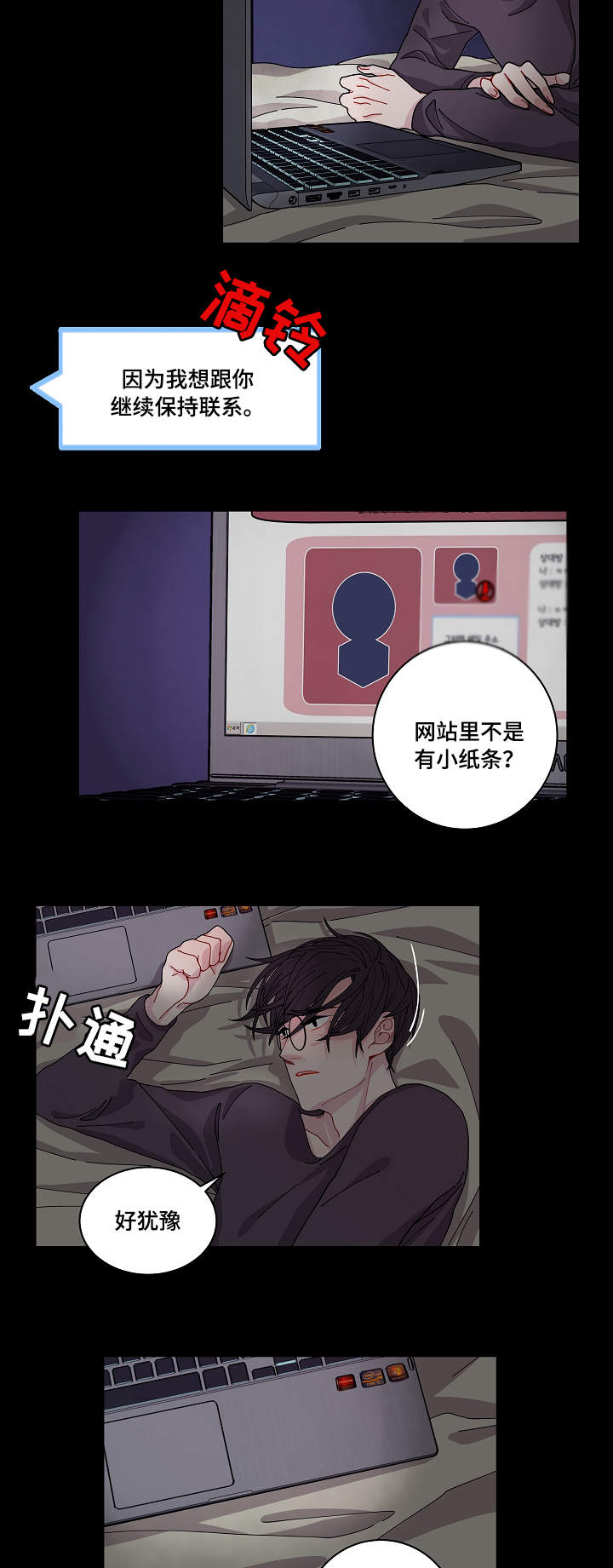 《连锁效应》第3章证据 第4页