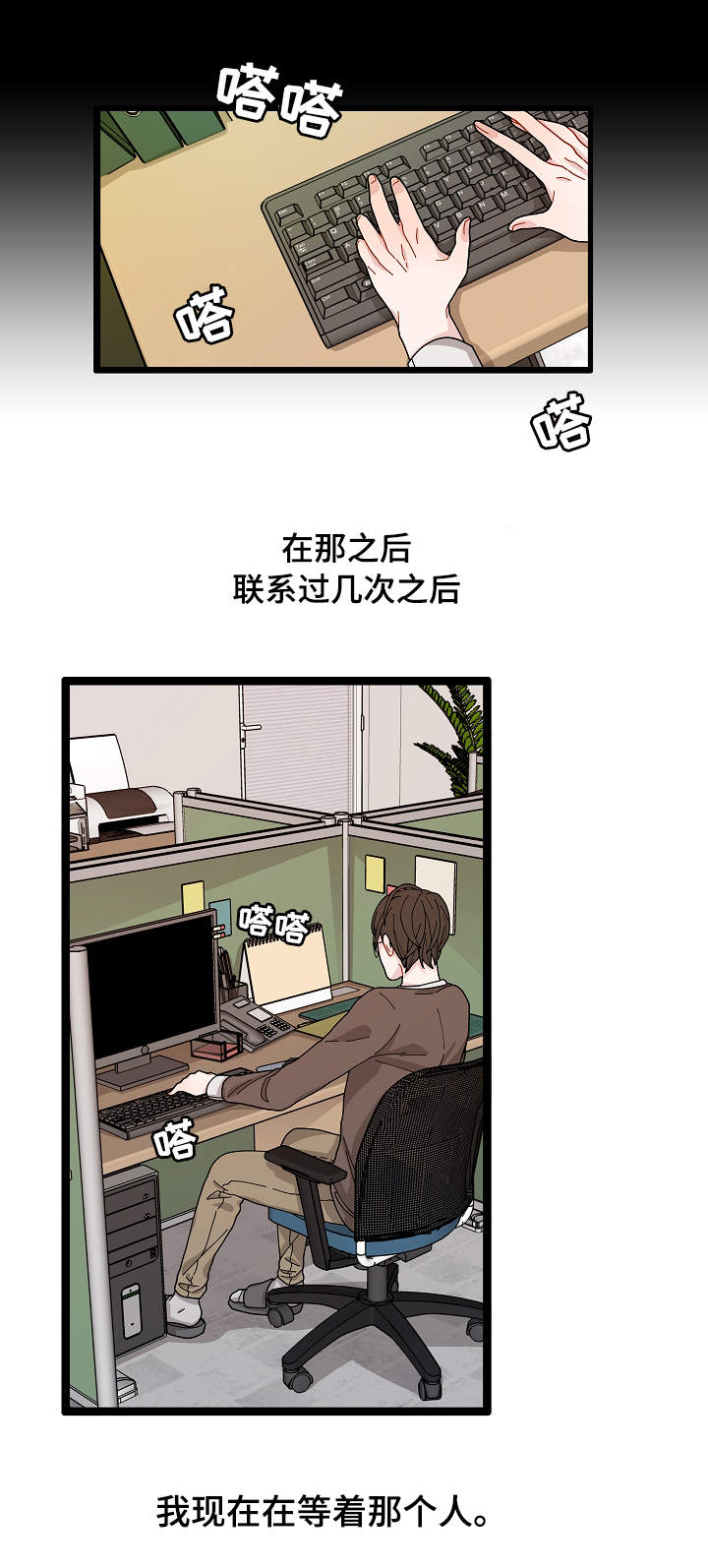 《连锁效应》第3章证据 第6页