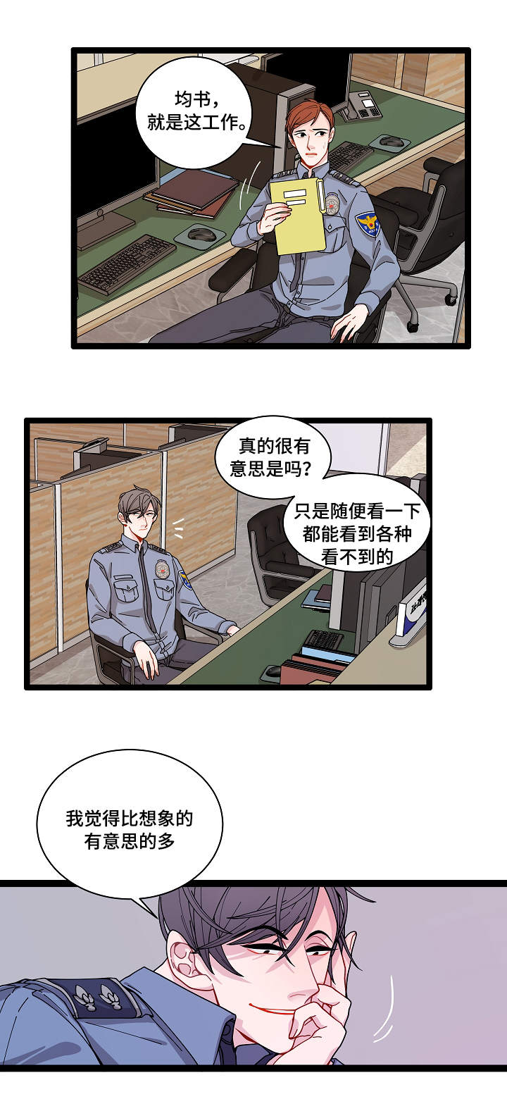 《连锁效应》第3章证据 第7页