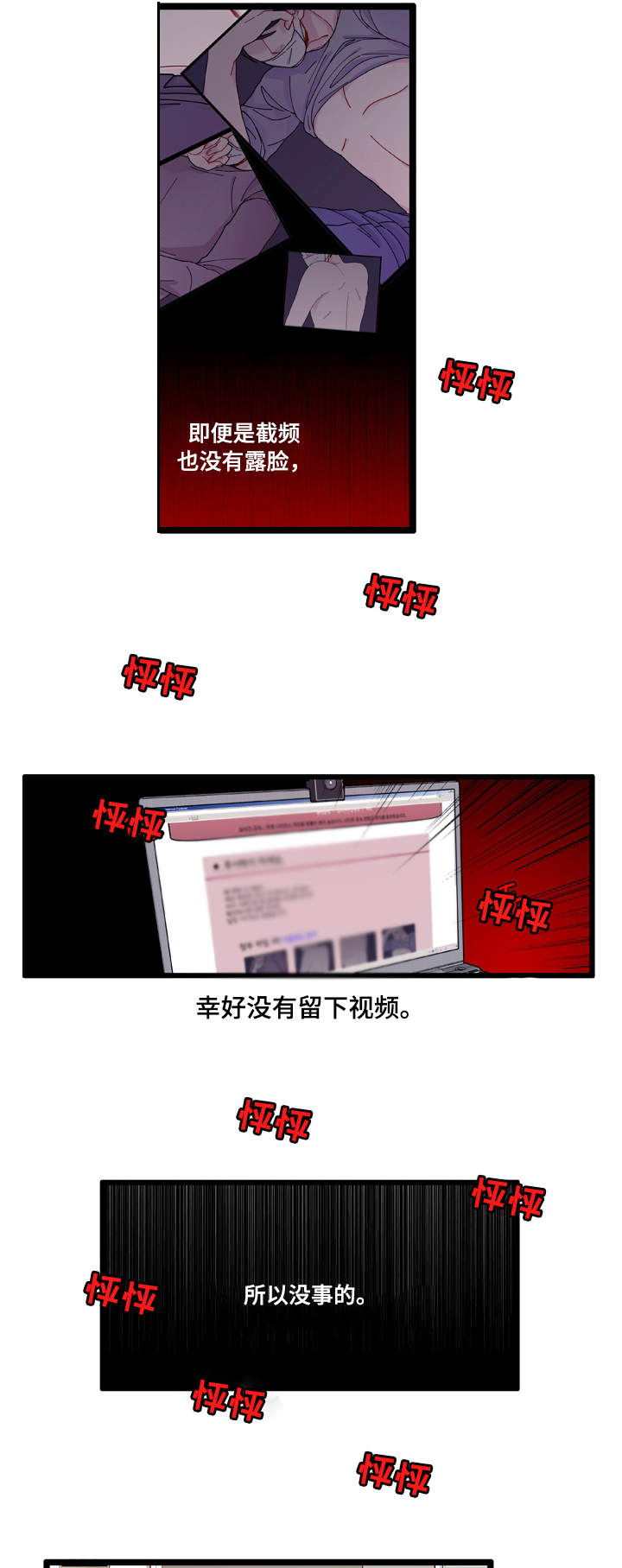 《连锁效应》第4章警察局 第12页
