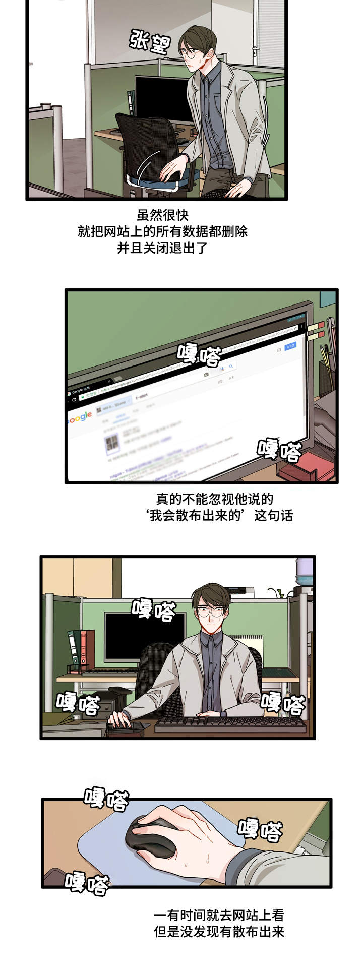 《连锁效应》第4章警察局 第13页