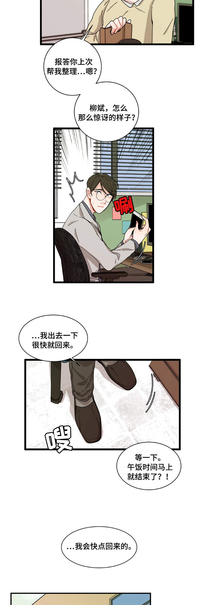 《连锁效应》第4章警察局 第16页