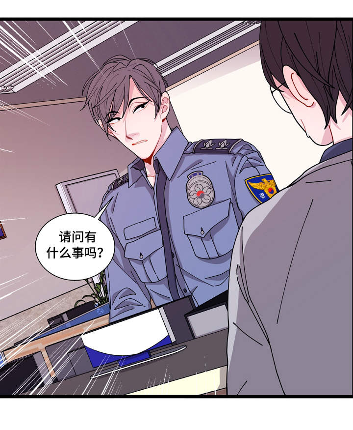 《连锁效应》第4章警察局 第19页