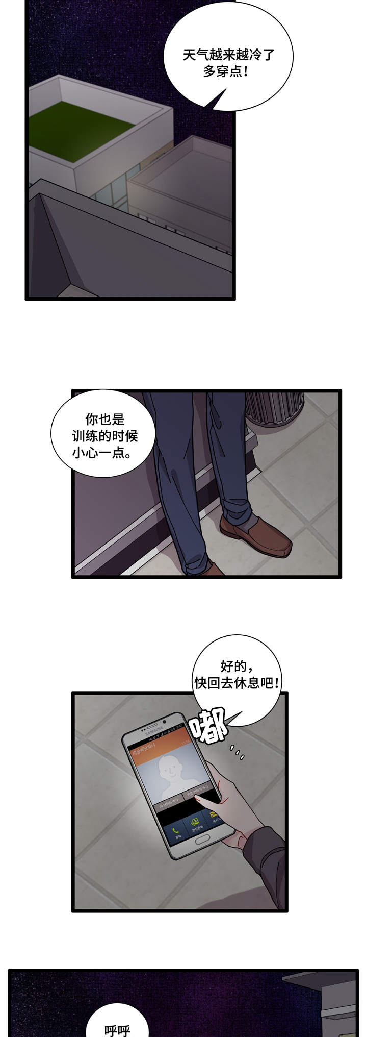 《连锁效应》第4章警察局 第4页