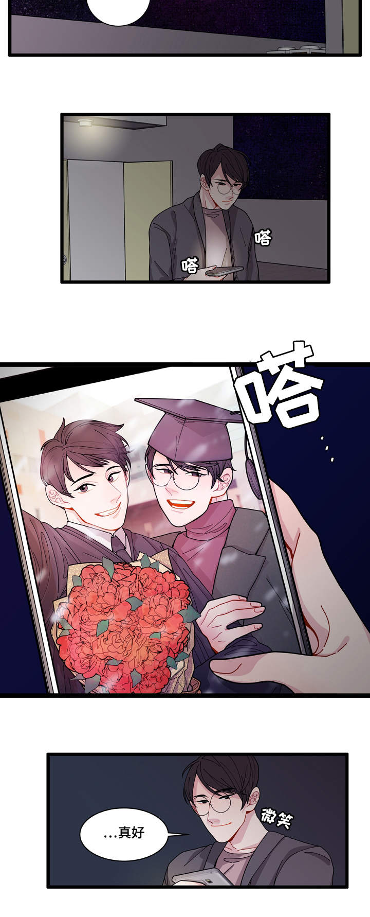 《连锁效应》第4章警察局 第5页