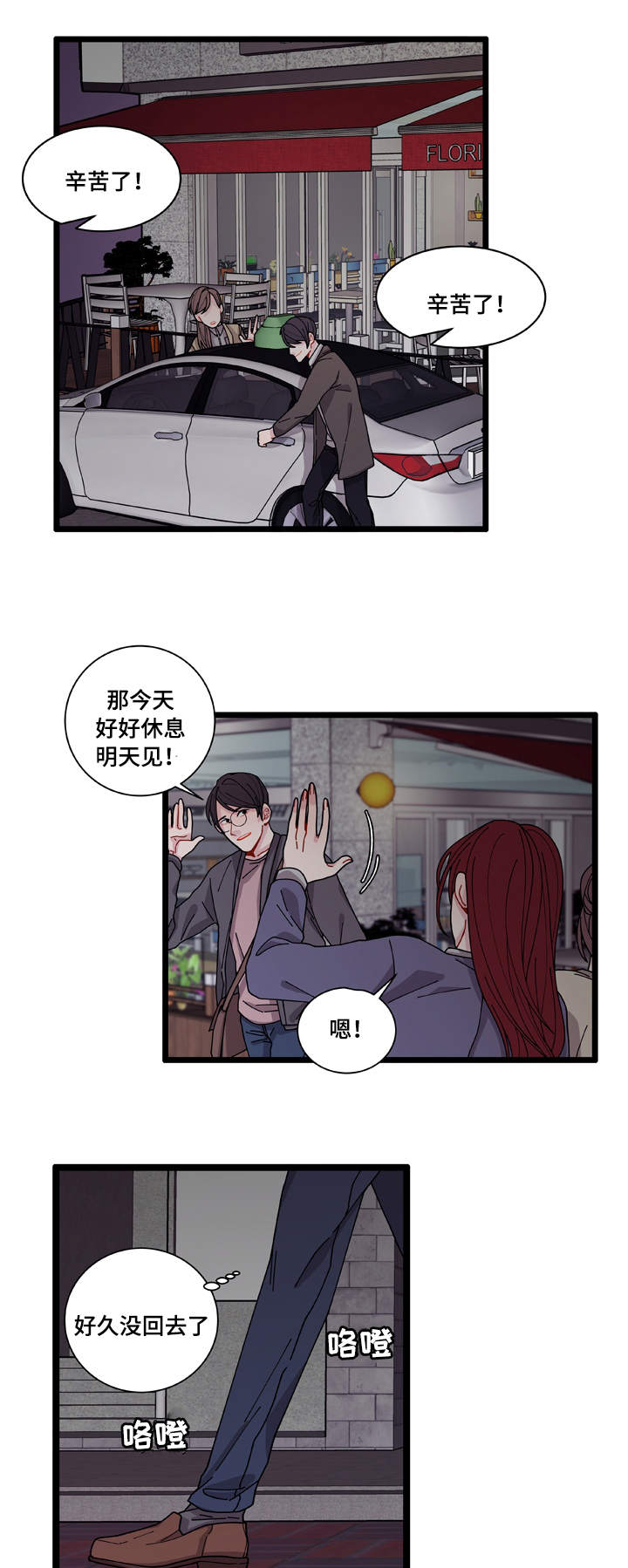 《连锁效应》第4章警察局 第6页
