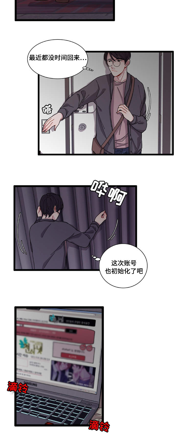 《连锁效应》第4章警察局 第7页