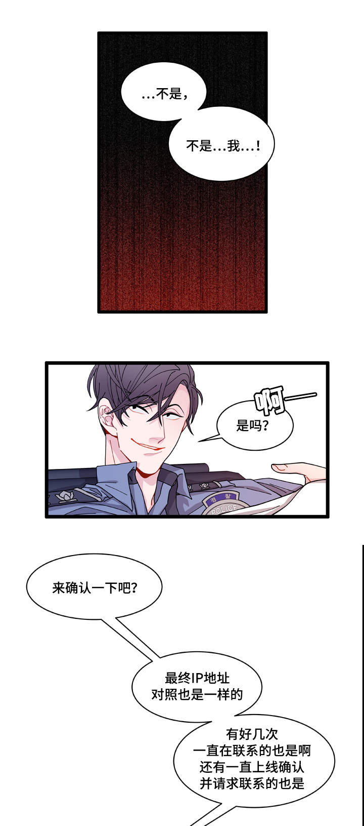 《连锁效应》第5章罪证 第11页