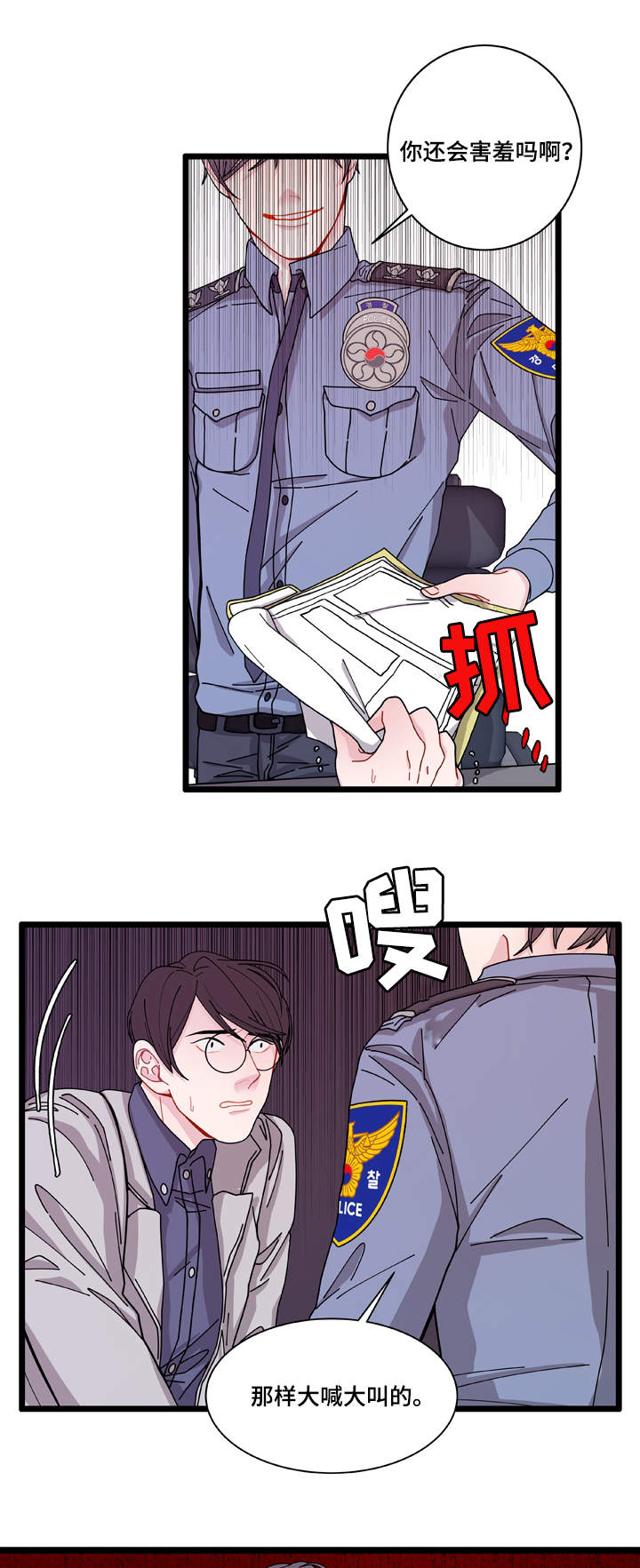 《连锁效应》第5章罪证 第14页