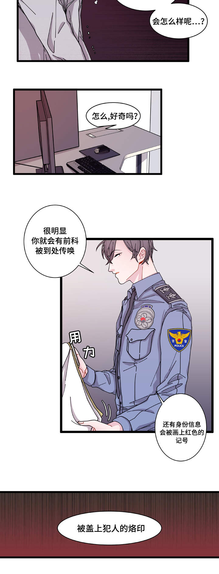 《连锁效应》第5章罪证 第17页