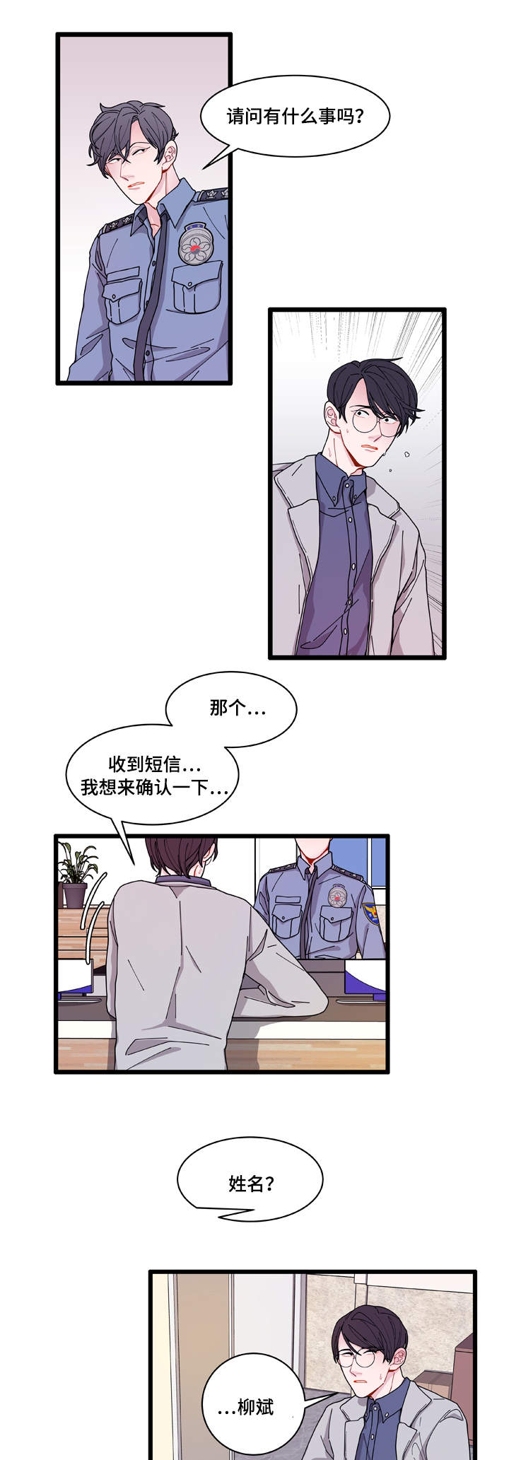 《连锁效应》第5章罪证 第1页