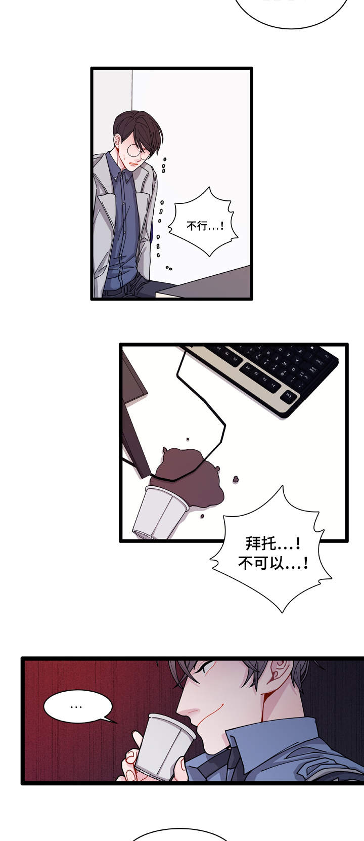 《连锁效应》第5章罪证 第20页