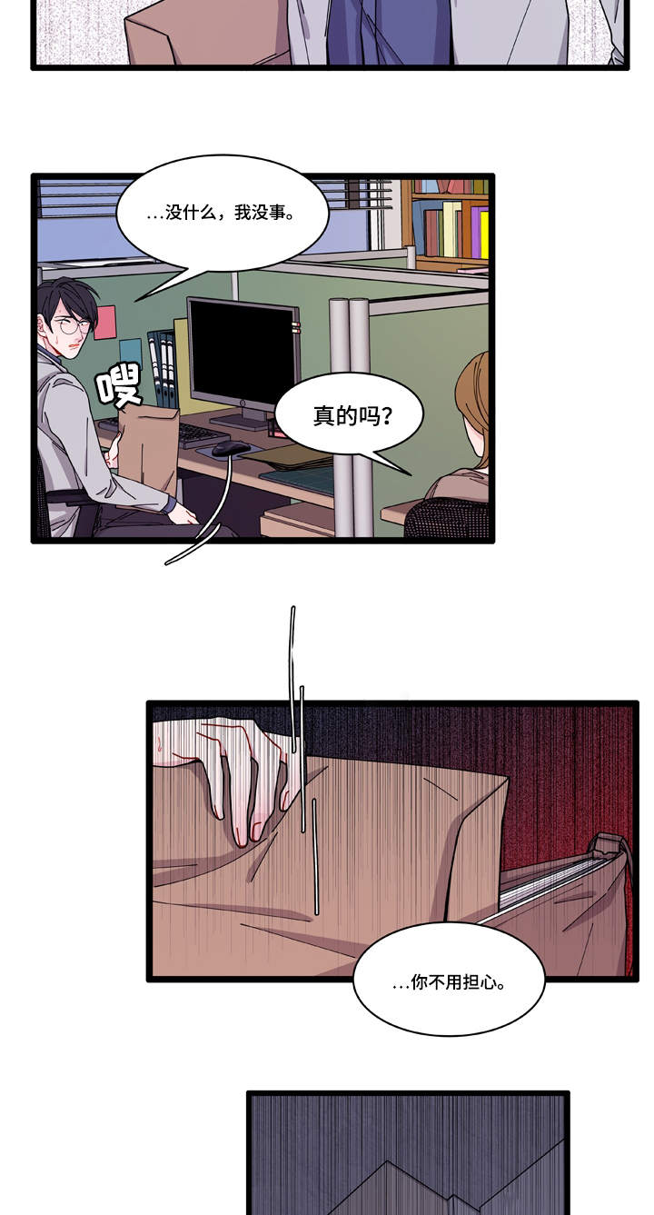 《连锁效应》第5章罪证 第22页