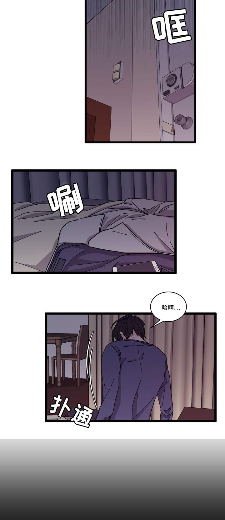 《连锁效应》第5章罪证 第23页