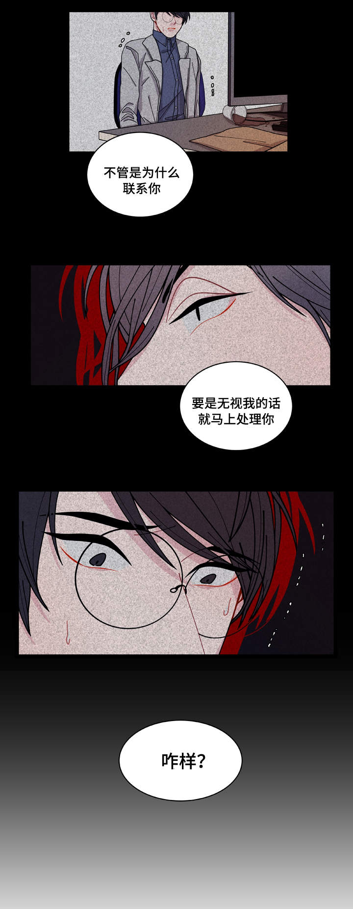 《连锁效应》第5章罪证 第25页
