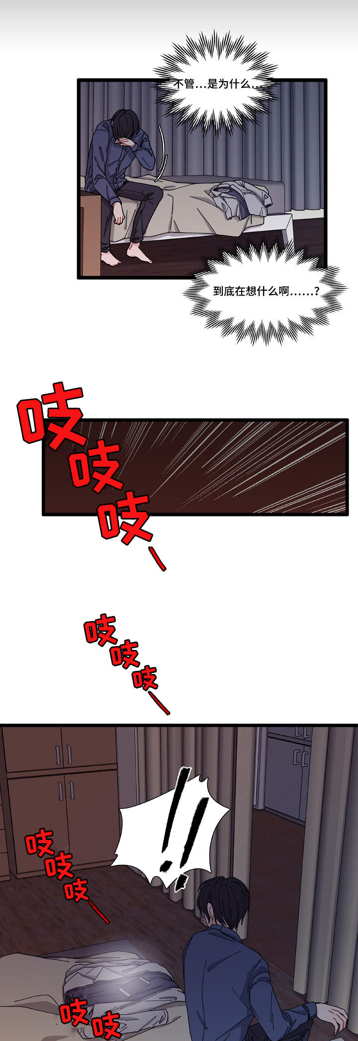 《连锁效应》第5章罪证 第26页