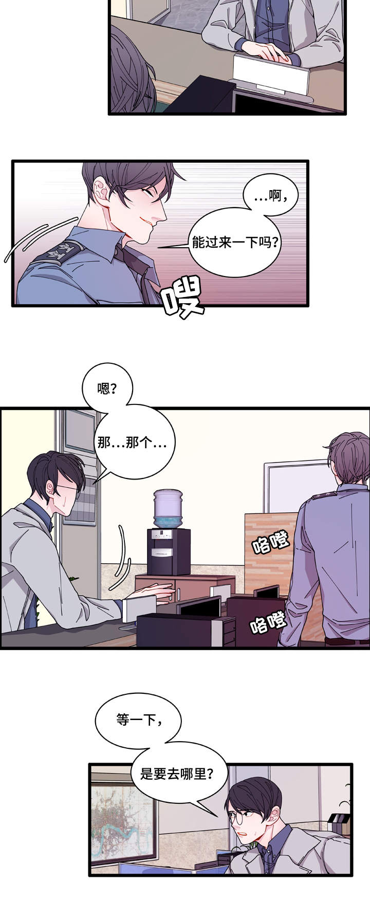《连锁效应》第5章罪证 第2页