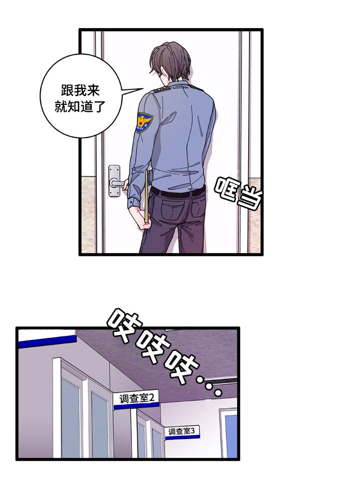 《连锁效应》第5章罪证 第3页
