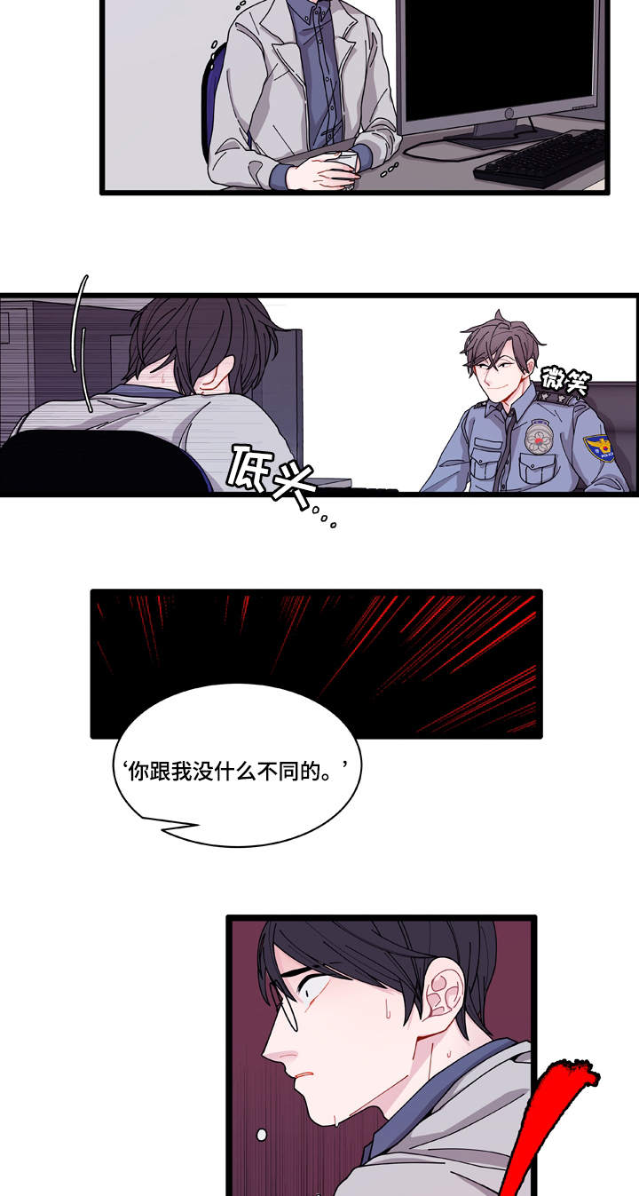 《连锁效应》第5章罪证 第7页