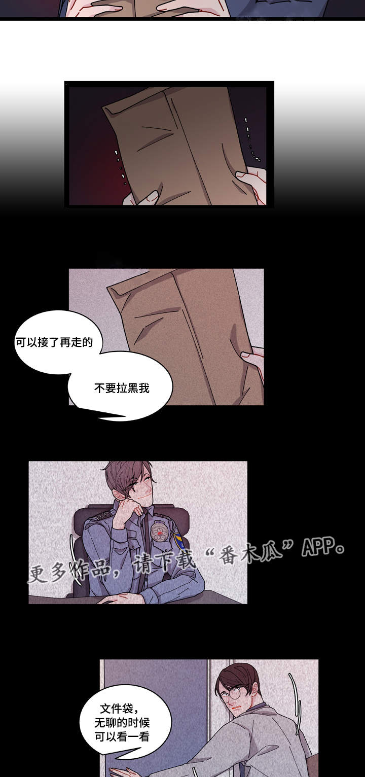 《连锁效应》第6章威胁 第12页