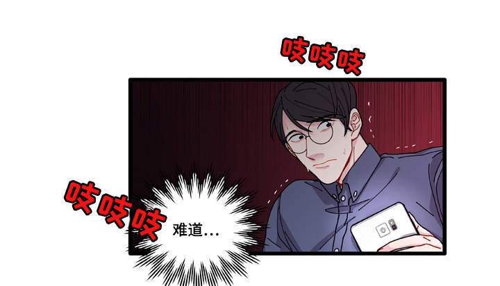《连锁效应》第6章威胁 第1页