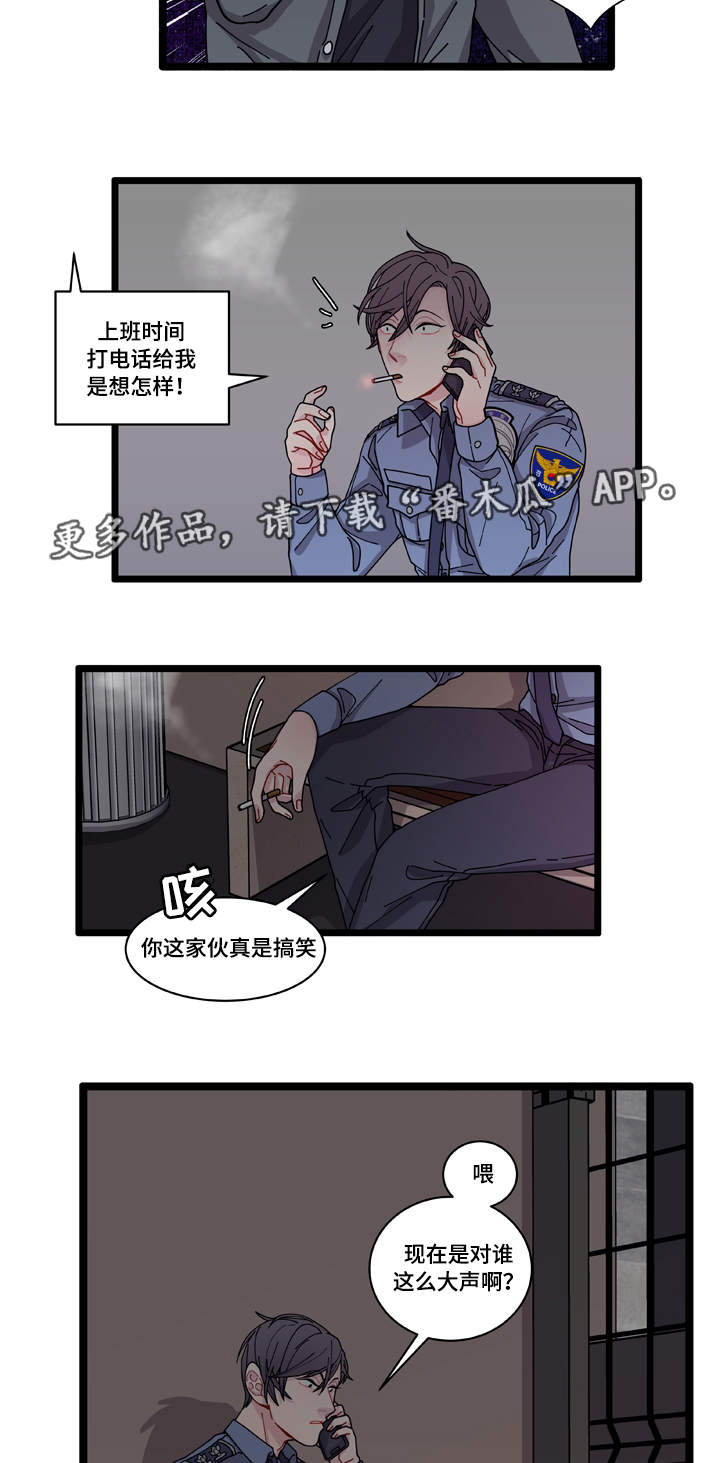《连锁效应》第6章威胁 第21页