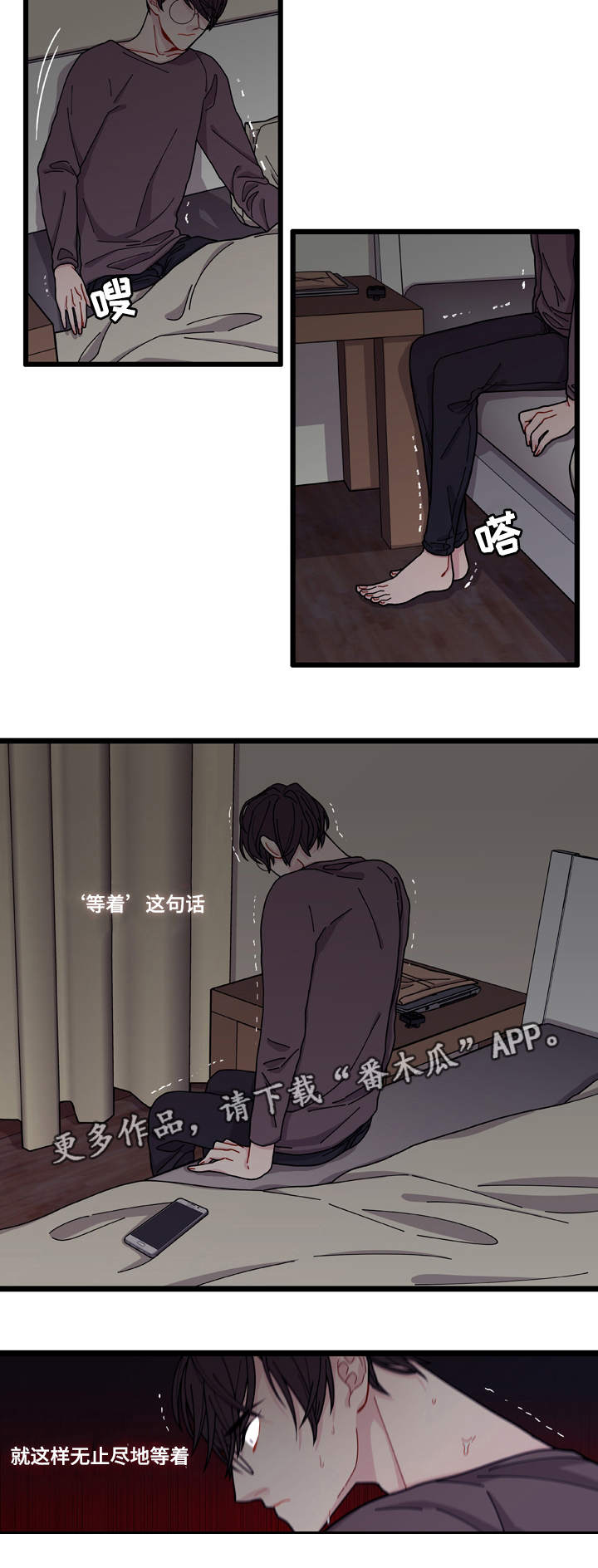 《连锁效应》第7章不安 第15页
