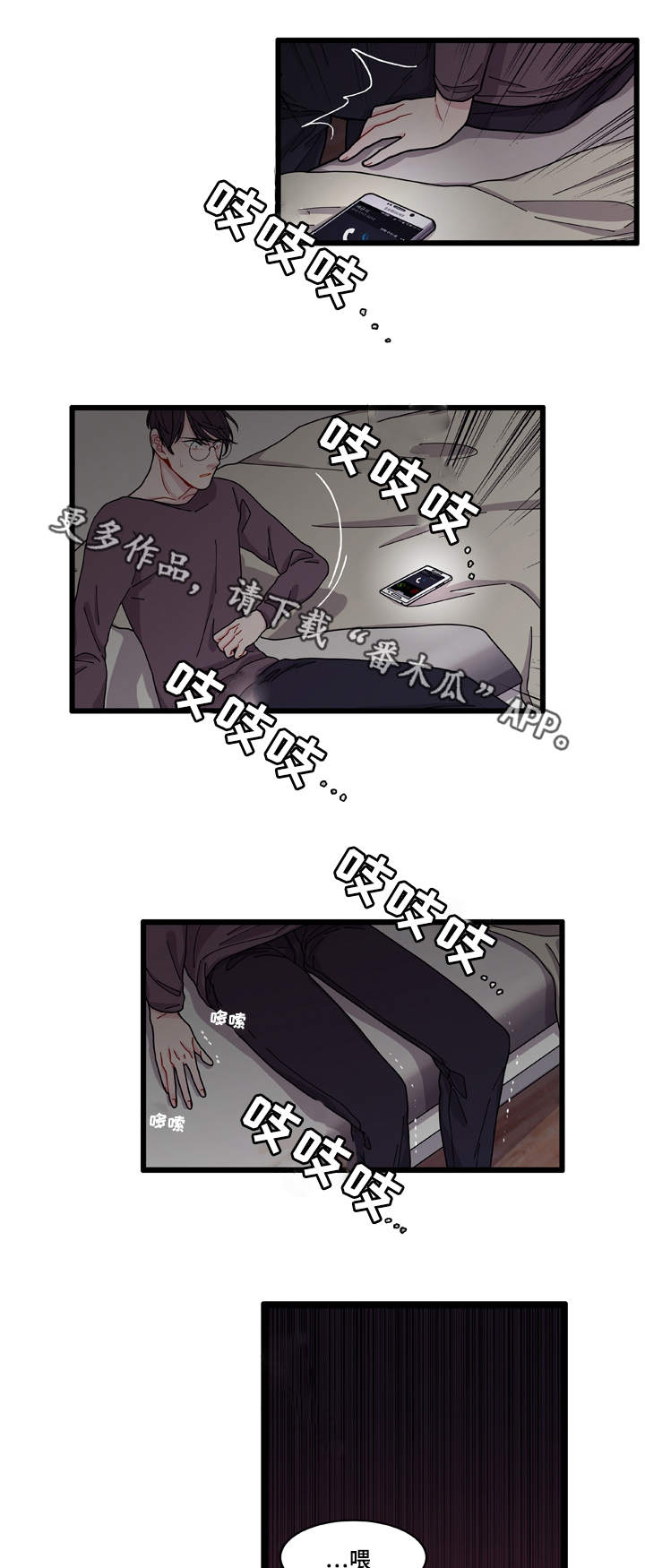 《连锁效应》第7章不安 第16页