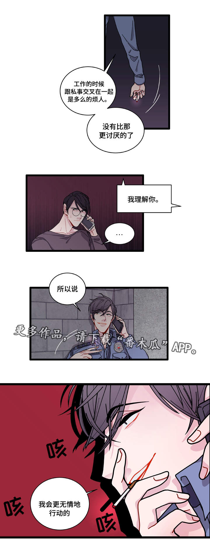 《连锁效应》第7章不安 第19页
