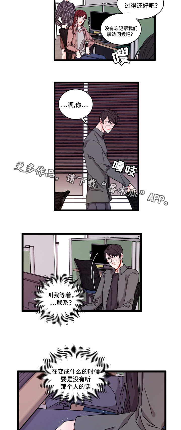 《连锁效应》第7章不安 第7页