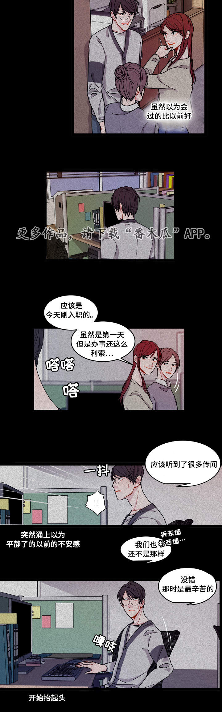 《连锁效应》第9章安全感 第11页