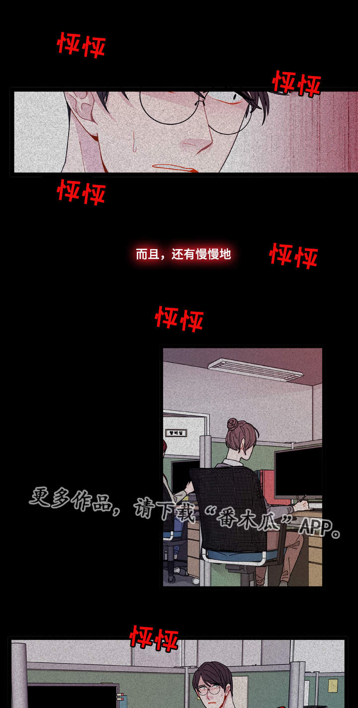 《连锁效应》第9章安全感 第12页