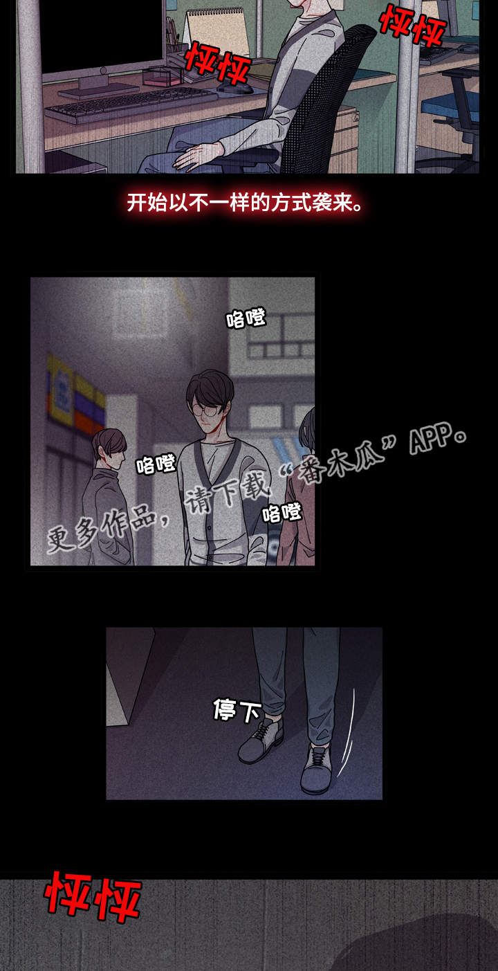 《连锁效应》第9章安全感 第13页