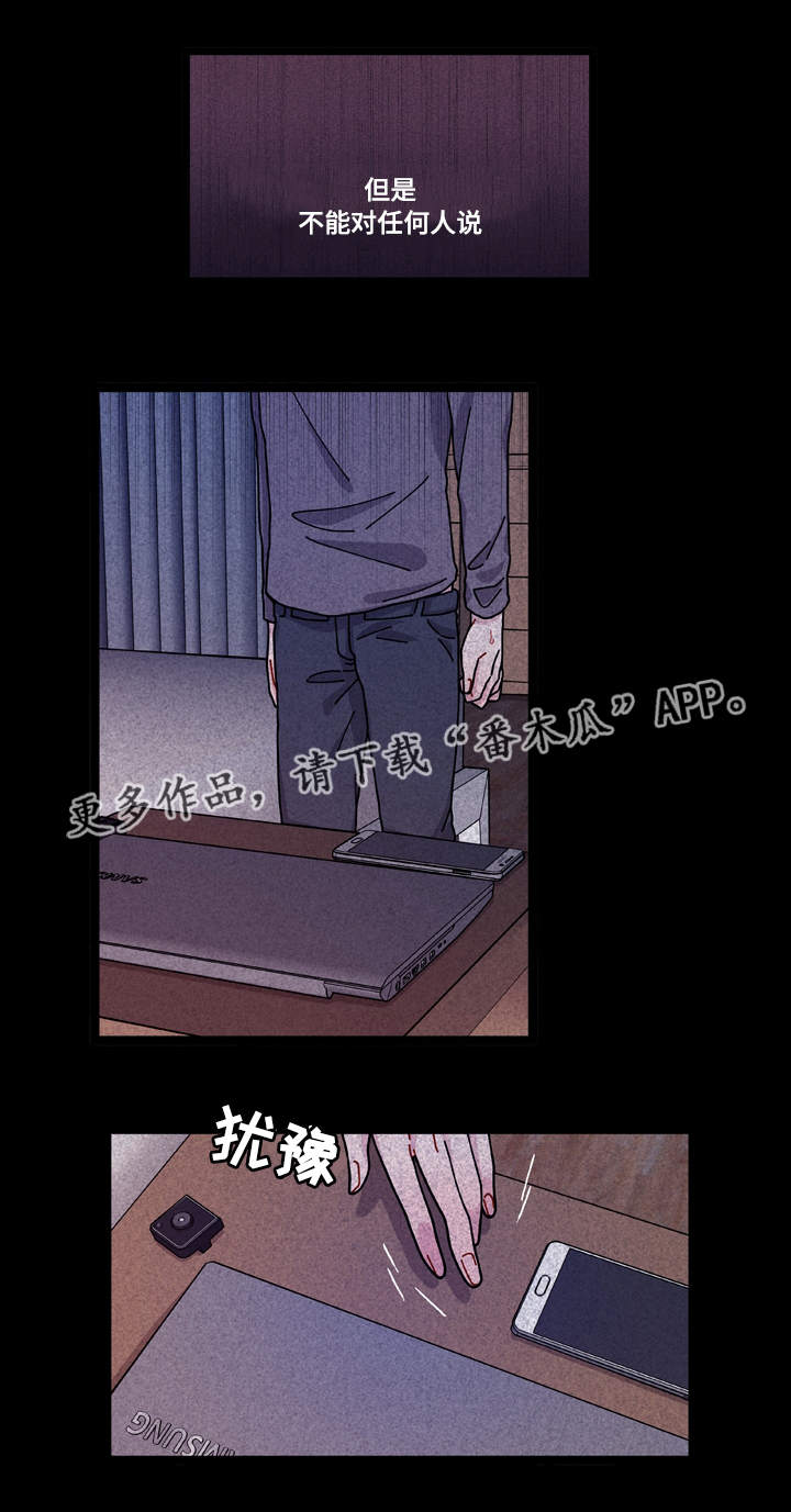 《连锁效应》第9章安全感 第15页