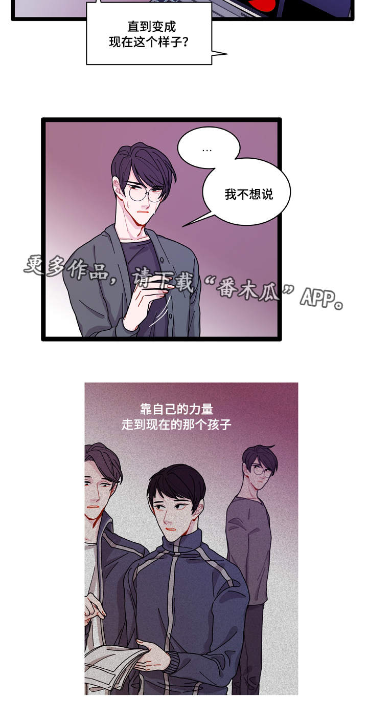 《连锁效应》第9章安全感 第18页