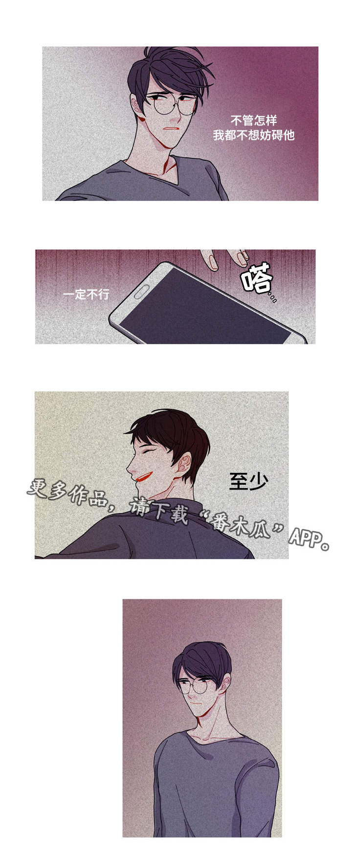 《连锁效应》第9章安全感 第19页