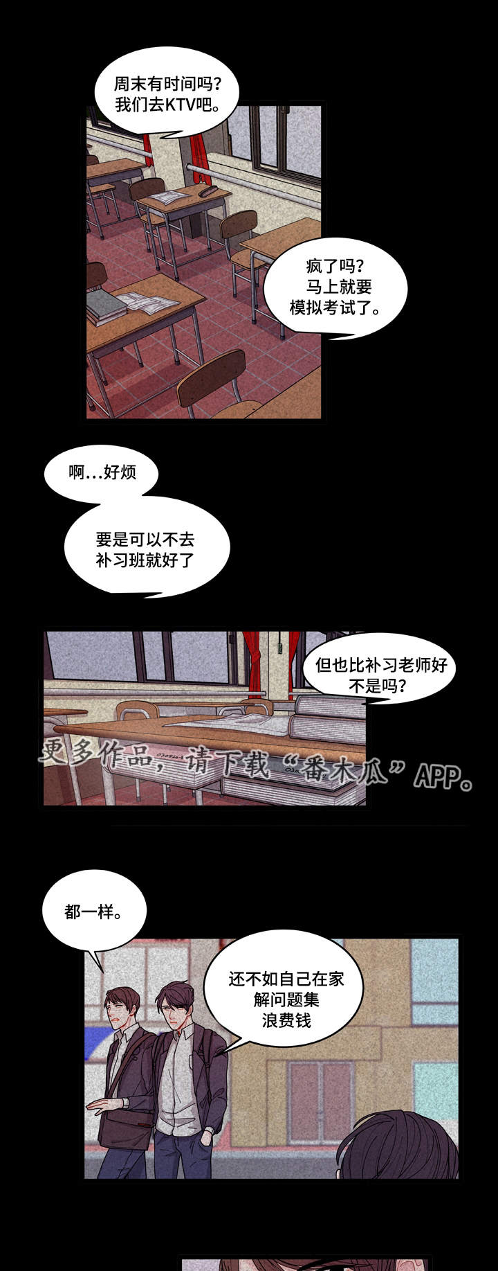 《连锁效应》第9章安全感 第1页