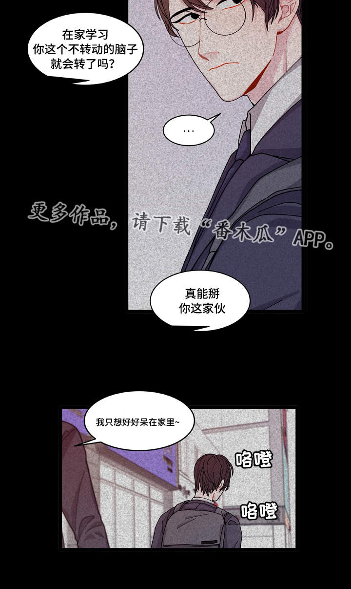 《连锁效应》第9章安全感 第2页