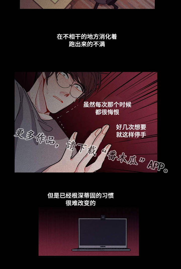 《连锁效应》第9章安全感 第7页
