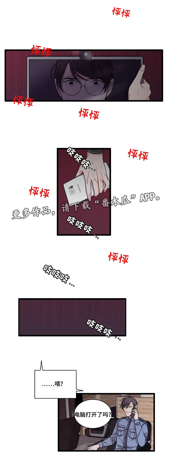 《连锁效应》第8章煎熬 第13页