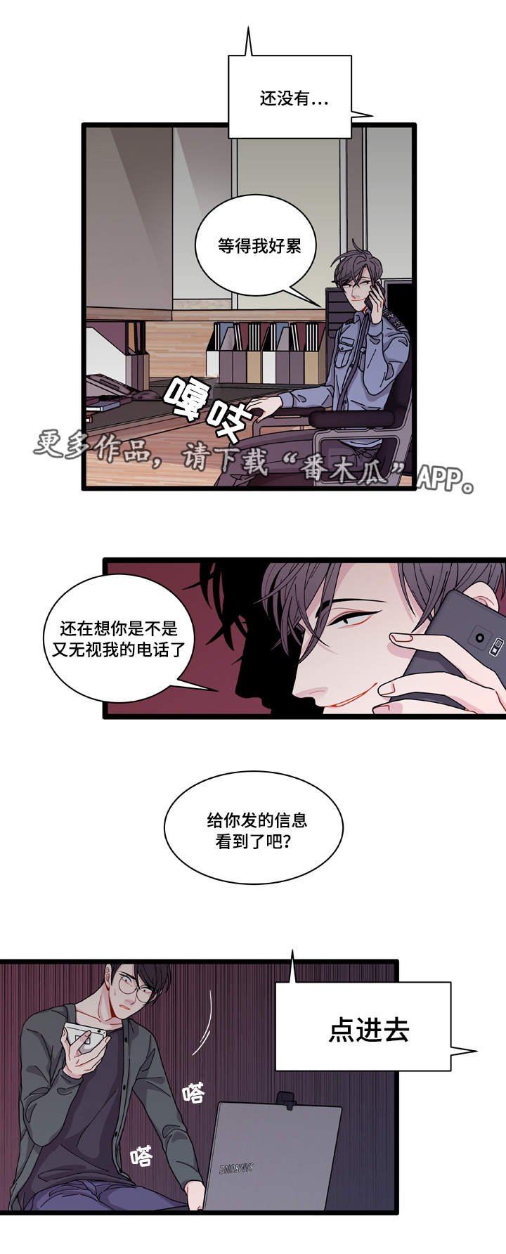 《连锁效应》第8章煎熬 第14页