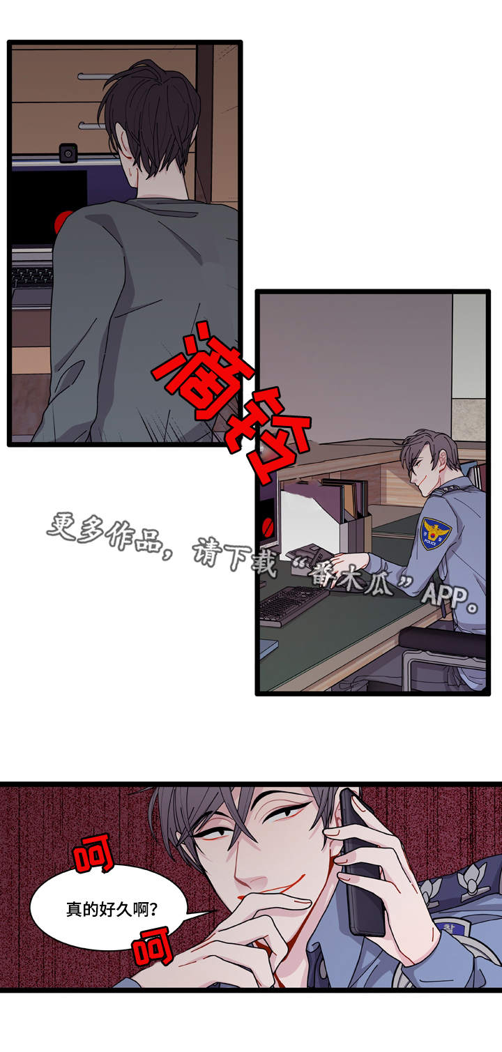 《连锁效应》第8章煎熬 第15页